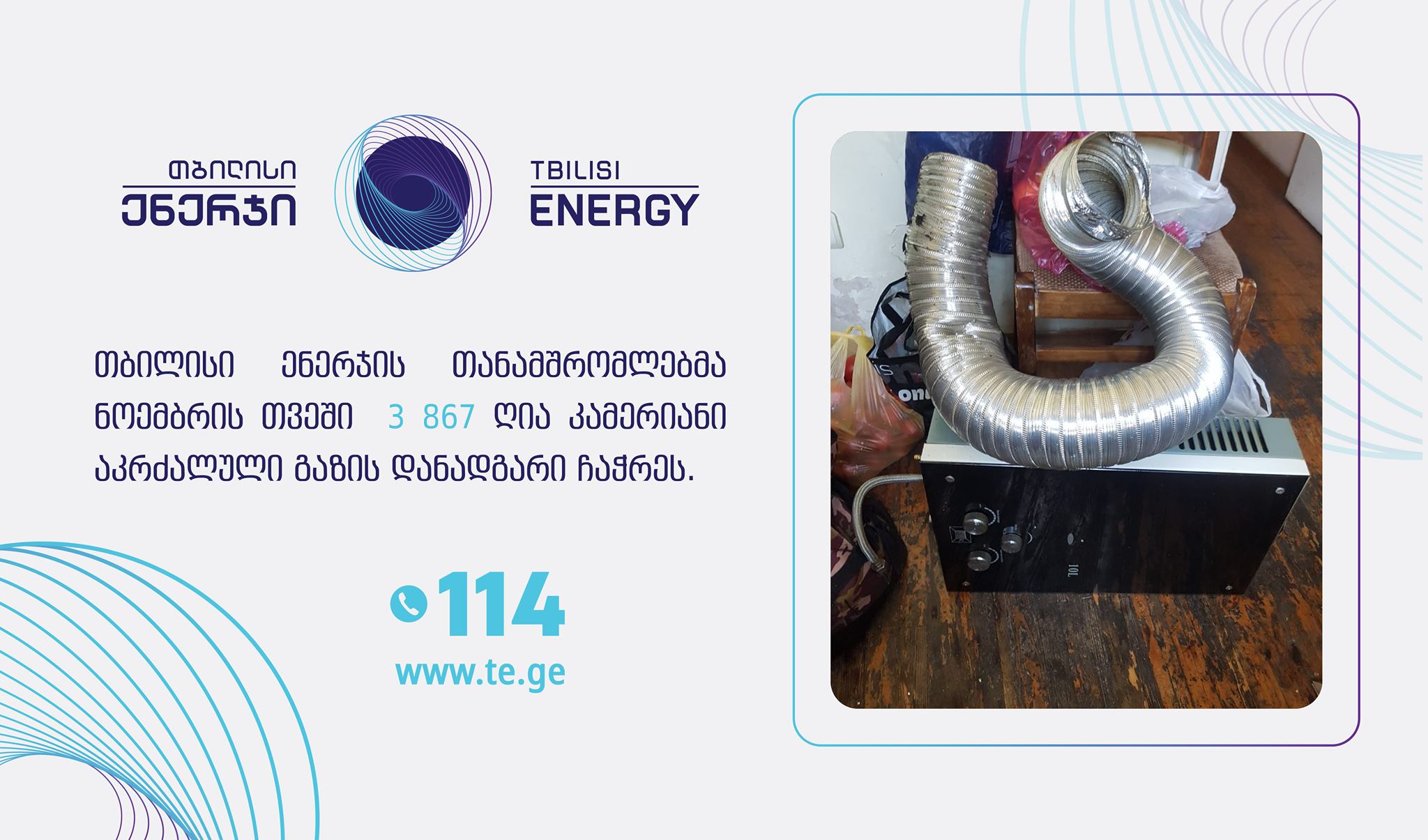 kompania-Tbilisi-enerji-gafrTxilebT